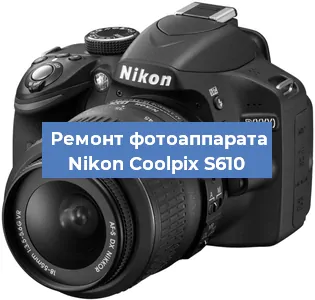 Ремонт фотоаппарата Nikon Coolpix S610 в Санкт-Петербурге